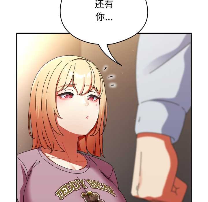 《硬也要拍完》漫画 第13話