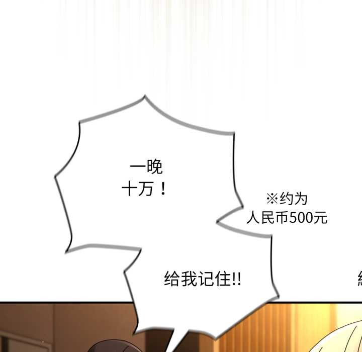 《硬也要拍完》漫画 第13話