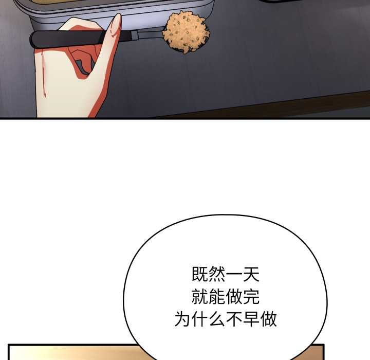 《硬也要拍完》漫画 第13話