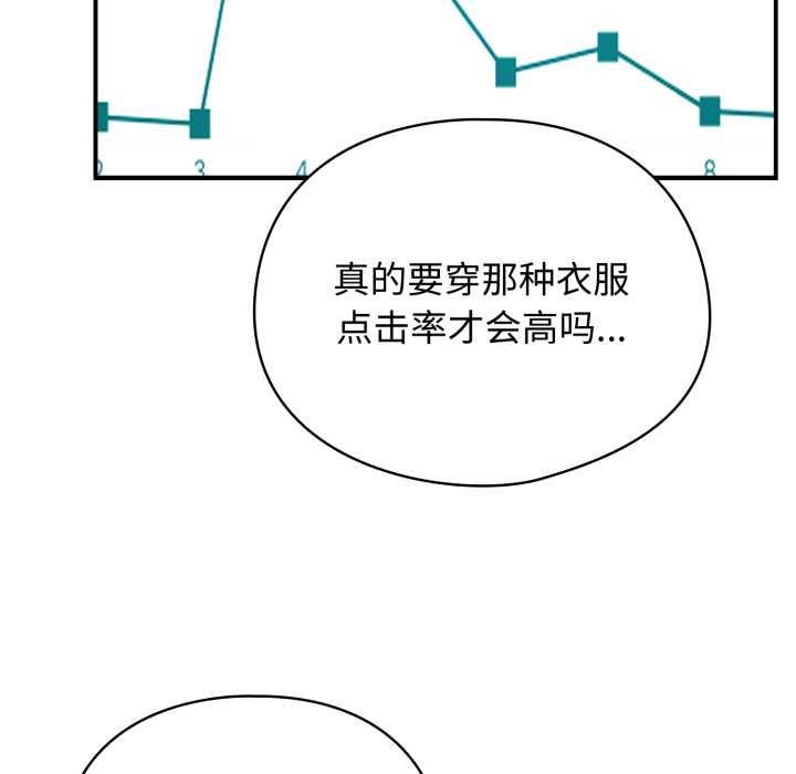 《硬也要拍完》漫画 第13話