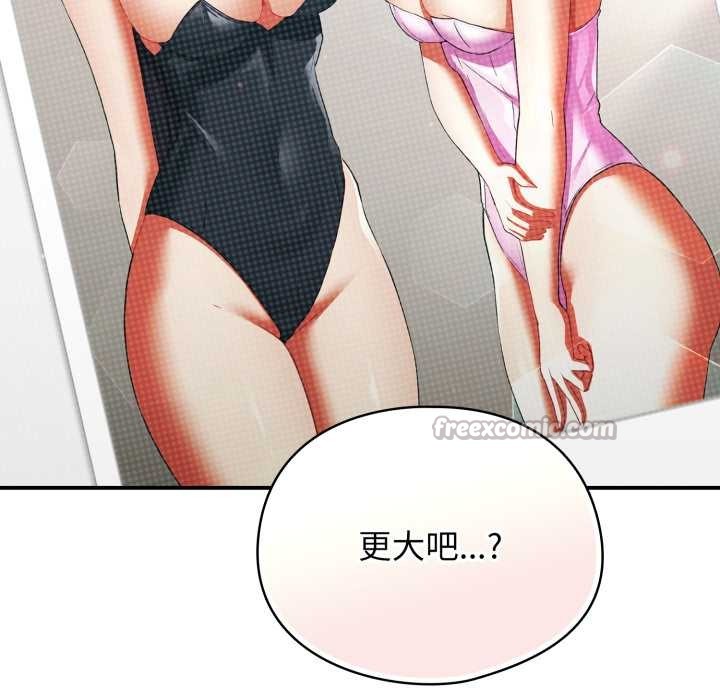 《硬也要拍完》漫画 第13話