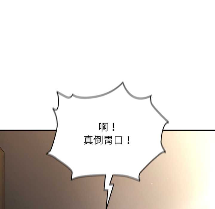 《硬也要拍完》漫画 第13話