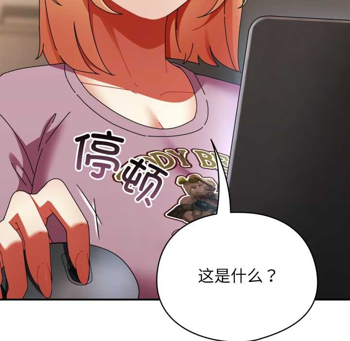 《硬也要拍完》漫画 第13話