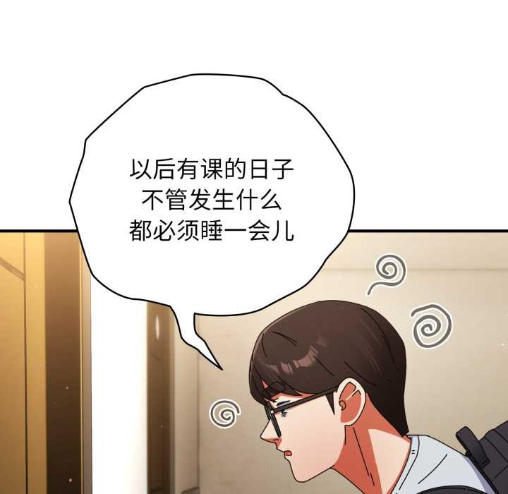 《硬也要拍完》漫画 第14話