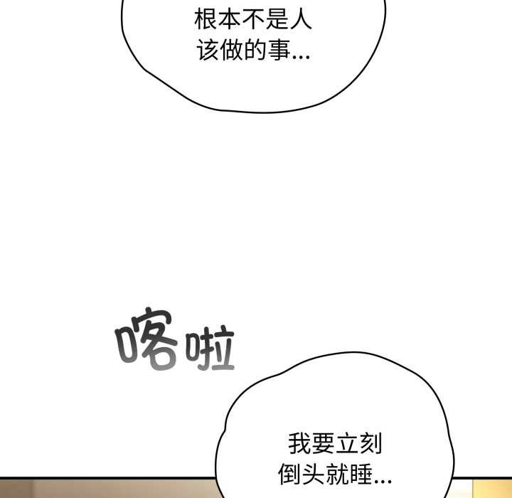 《硬也要拍完》漫画 第14話