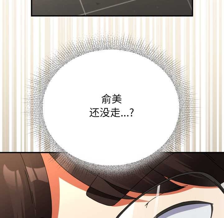 《硬也要拍完》漫画 第14話