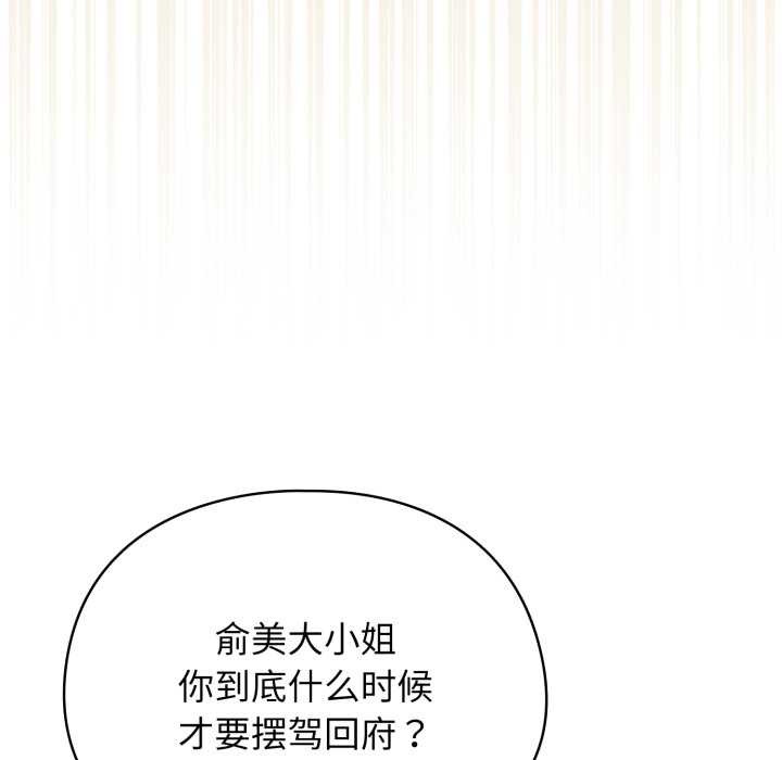 《硬也要拍完》漫画 第14話