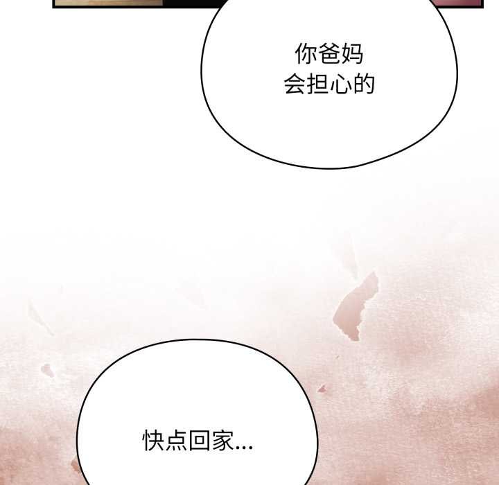《硬也要拍完》漫画 第14話
