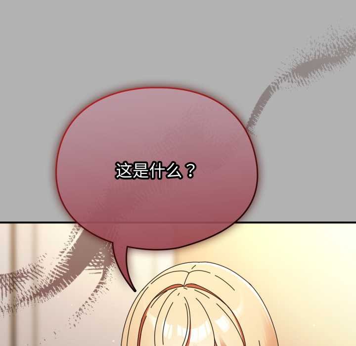 《硬也要拍完》漫画 第14話