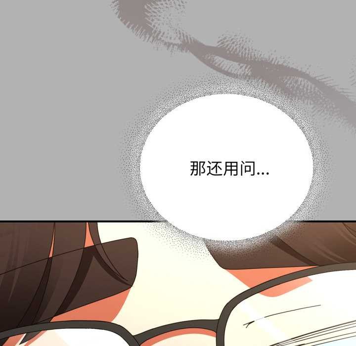 《硬也要拍完》漫画 第14話