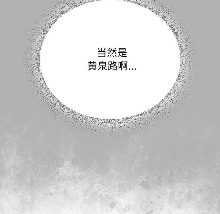 《硬也要拍完》漫画 第14話