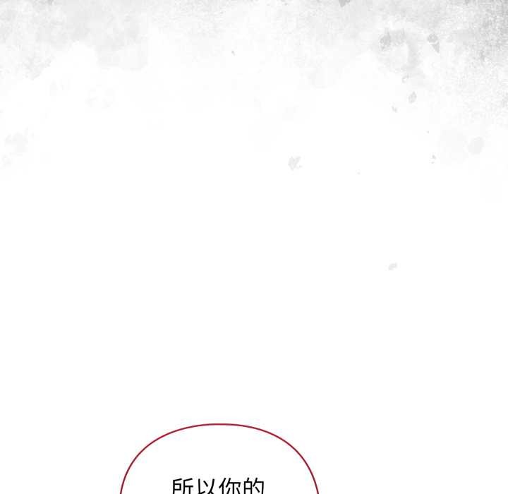 《硬也要拍完》漫画 第14話