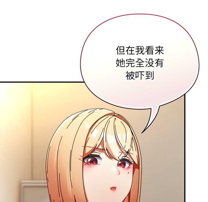 《硬也要拍完》漫画 第14話