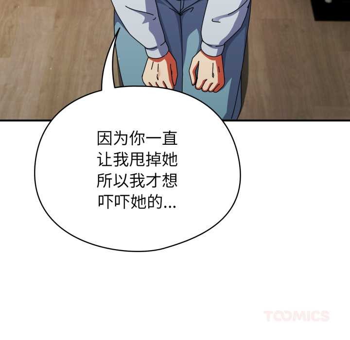 《硬也要拍完》漫画 第14話