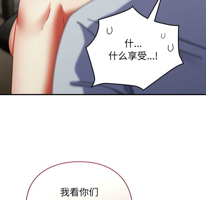 《硬也要拍完》漫画 第14話