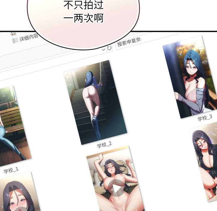 《硬也要拍完》漫画 第14話