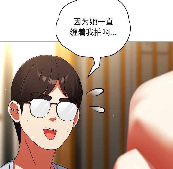 《硬也要拍完》漫画 第14話