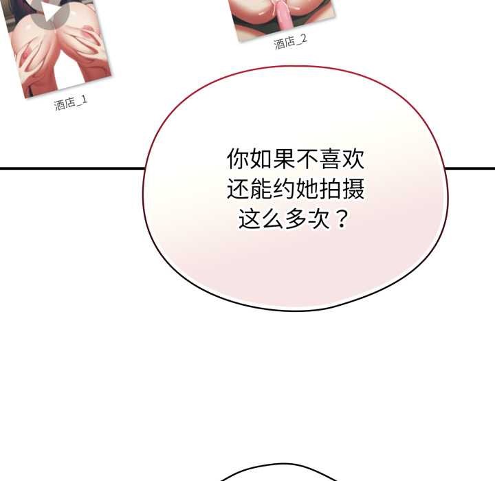 《硬也要拍完》漫画 第14話