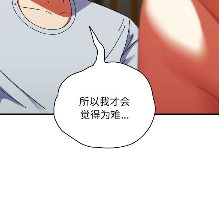 《硬也要拍完》漫画 第14話