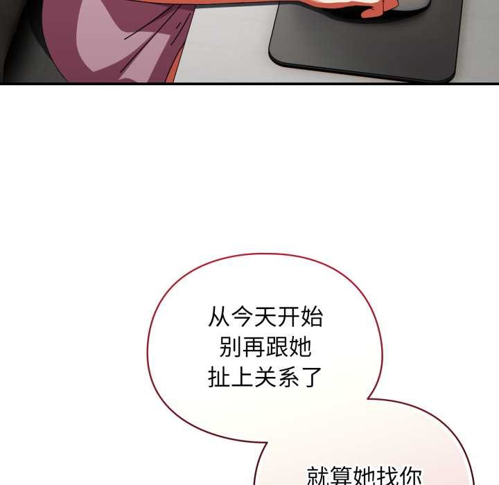 《硬也要拍完》漫画 第14話