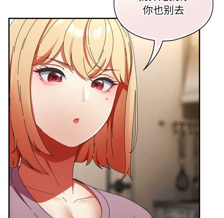 《硬也要拍完》漫画 第14話