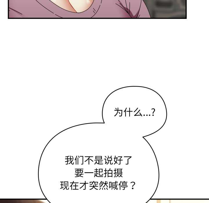《硬也要拍完》漫画 第14話