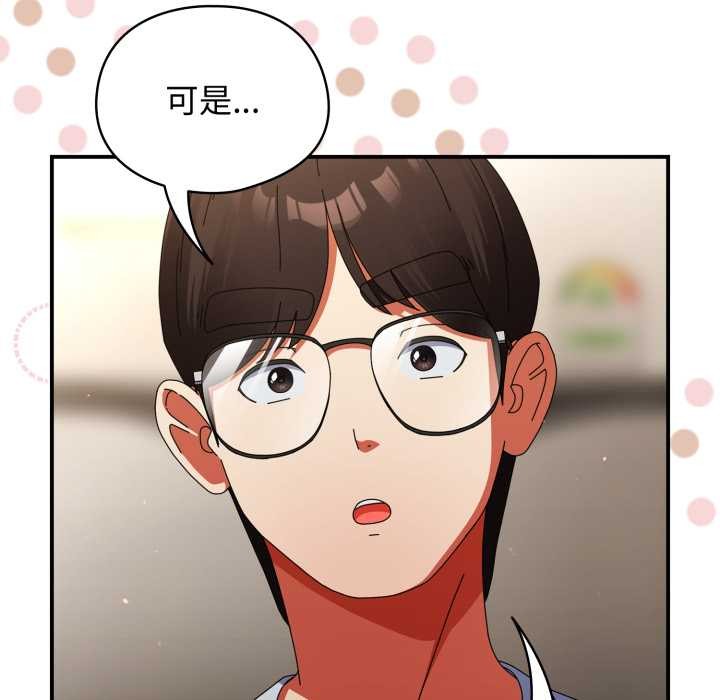 《硬也要拍完》漫画 第14話