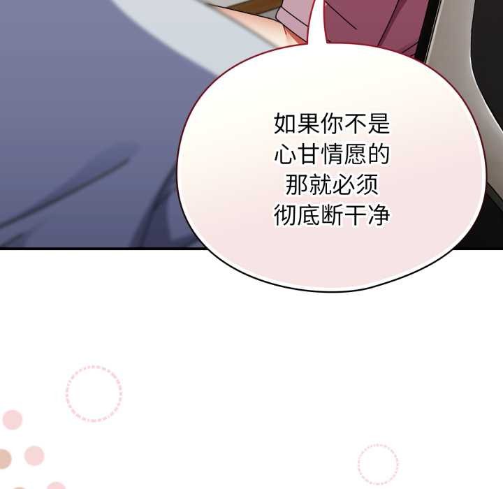 《硬也要拍完》漫画 第14話