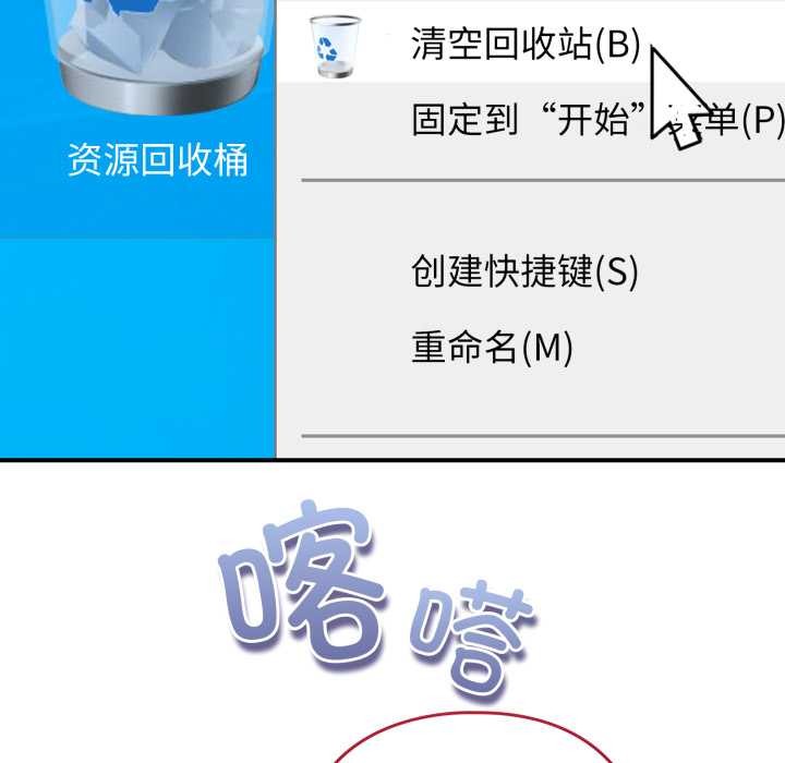 《硬也要拍完》漫画 第14話