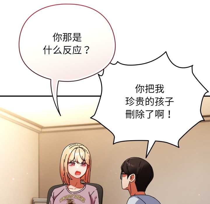 《硬也要拍完》漫画 第14話