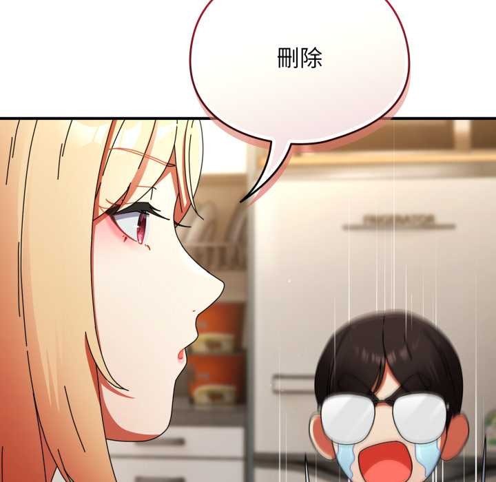 《硬也要拍完》漫画 第14話