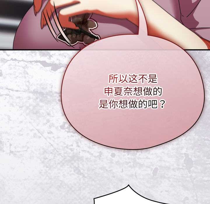 《硬也要拍完》漫画 第14話