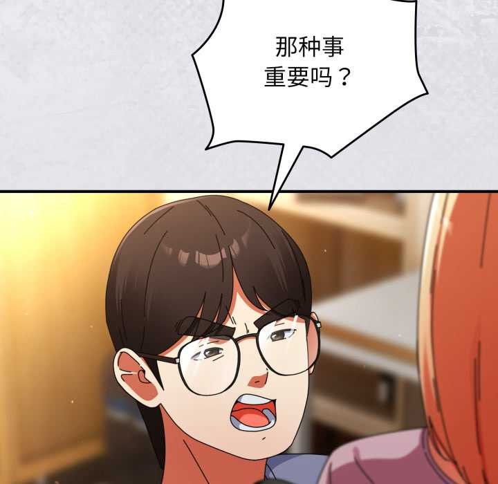 《硬也要拍完》漫画 第14話