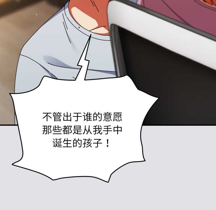 《硬也要拍完》漫画 第14話