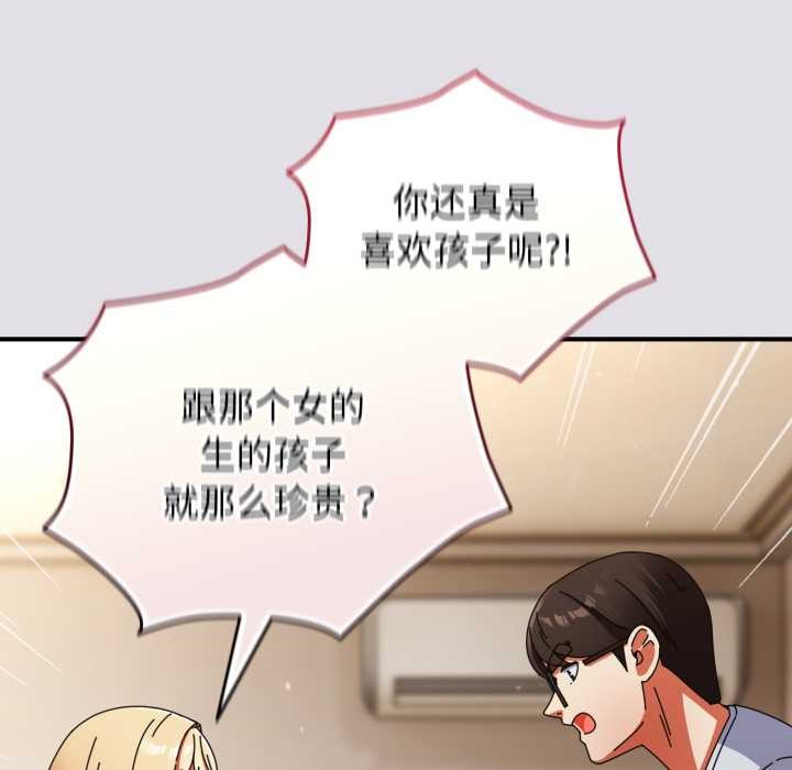 《硬也要拍完》漫画 第14話