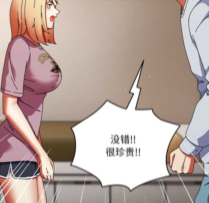 《硬也要拍完》漫画 第14話