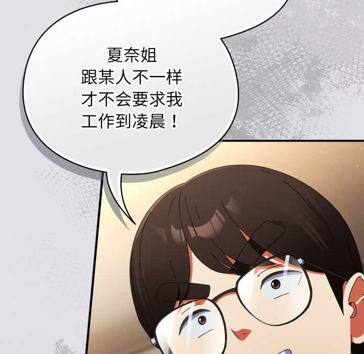 《硬也要拍完》漫画 第14話