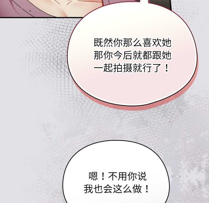 《硬也要拍完》漫画 第14話