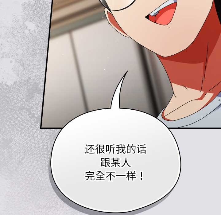 《硬也要拍完》漫画 第14話