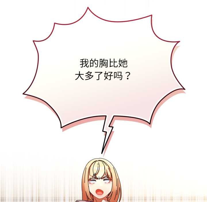 《硬也要拍完》漫画 第14話