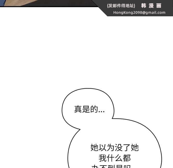 《硬也要拍完》漫画 第14話