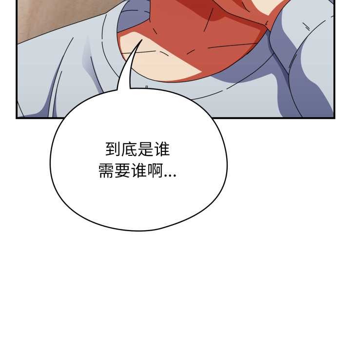 《硬也要拍完》漫画 第14話