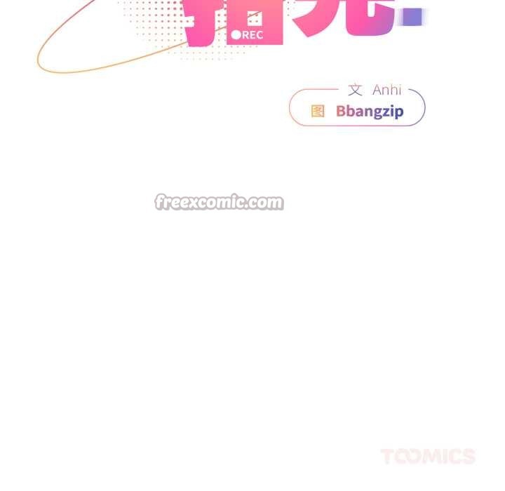 《硬也要拍完》漫画 第14話