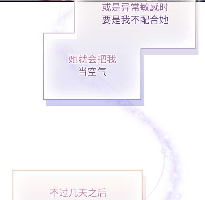 《硬也要拍完》漫画 第14話