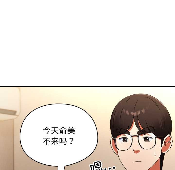 《硬也要拍完》漫画 第14話