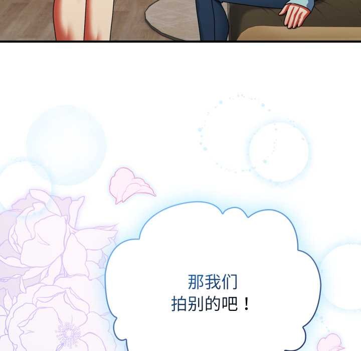 《硬也要拍完》漫画 第14話