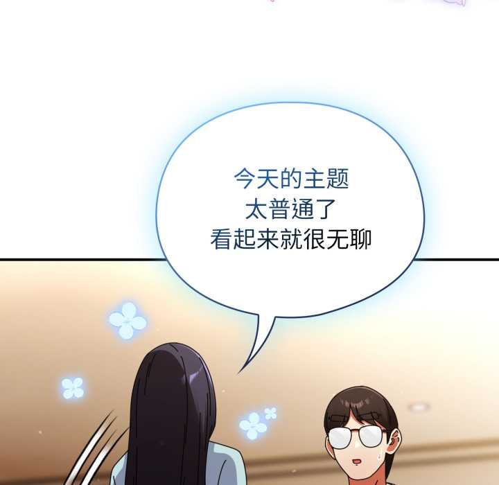 《硬也要拍完》漫画 第14話