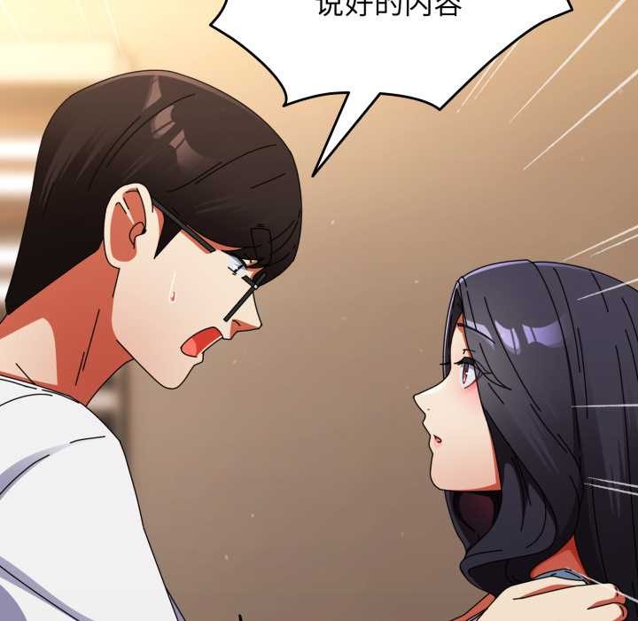 《硬也要拍完》漫画 第14話