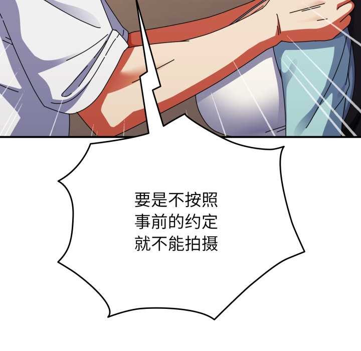 《硬也要拍完》漫画 第14話