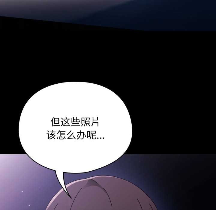 《硬也要拍完》漫画 第14話